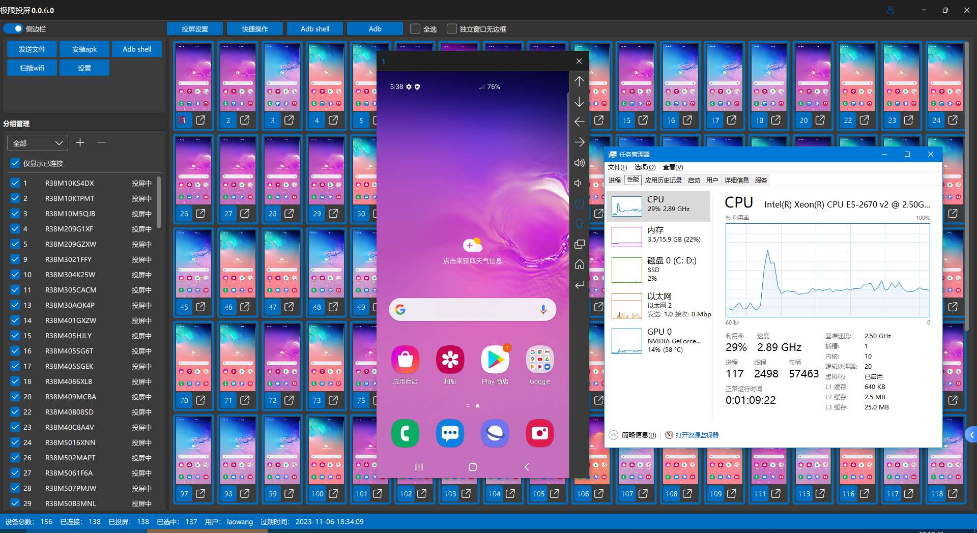 QtScrcpy群控界面